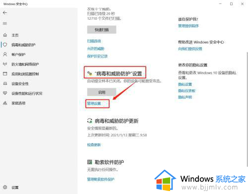 windows10安全保护怎么关闭?windows10安全防护在哪里关闭