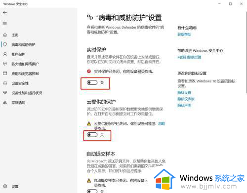 windows10安全保护怎么关闭?windows10安全防护在哪里关闭