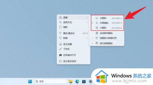 windows11图标大小怎么调整?win11更改图标大小的教程