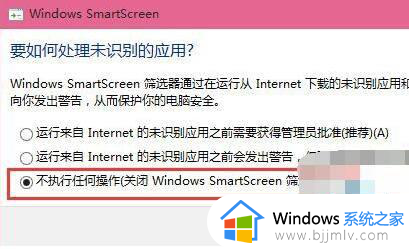 win10已保护你的电脑怎么关闭_win10提示已保护你的电脑如何解除