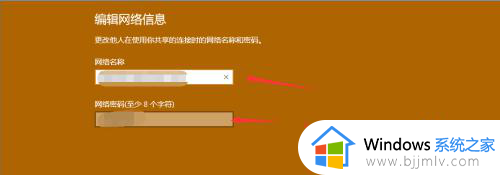 win10移动热点怎么设置密码？win10如何设置移动热点密码