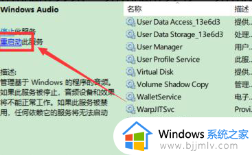 win10音频输出设备被删除了怎么办_win10误删电脑音频输出设备处理方法