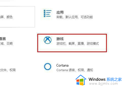 win10游戏捕获无法录制怎么办_win10游戏录制模式捕捉不到窗口处理方法