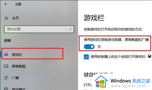 win10游戏捕获无法录制怎么办_win10游戏录制模式捕捉不到窗口处理方法