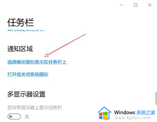 win10隐藏托盘的应用图标设置方法_win10怎么设置隐藏托盘图标的程序