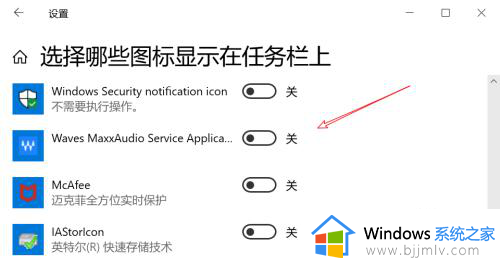 win10隐藏托盘的应用图标设置方法_win10怎么设置隐藏托盘图标的程序