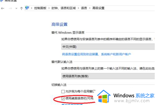 win10隐藏输入法状态栏设置方法_win10怎么隐藏输入法状态栏