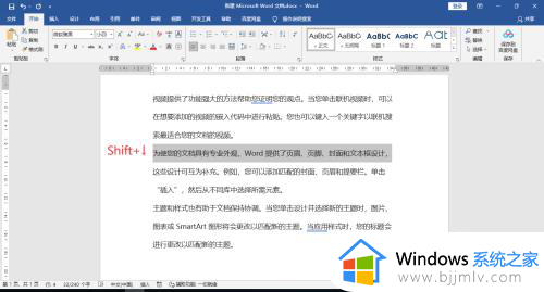 笔记本电脑怎么复制粘贴不用鼠标_笔记本电脑复制粘贴不用鼠标操作方法