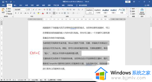 笔记本电脑怎么复制粘贴不用鼠标_笔记本电脑复制粘贴不用鼠标操作方法