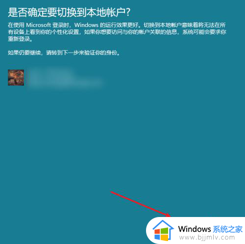 win11关闭微软账户登录设置方法_win11系统如何取消微软账号登录