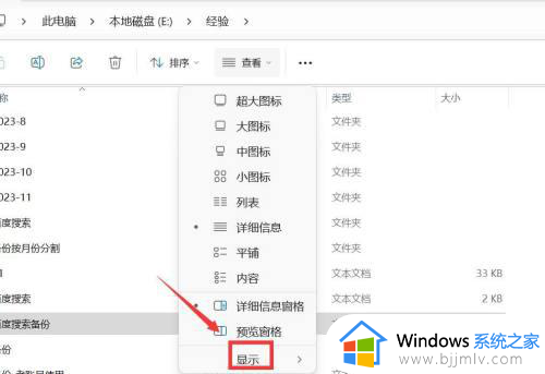 win11关闭预览窗口怎么设置？win11如何关闭窗口预览