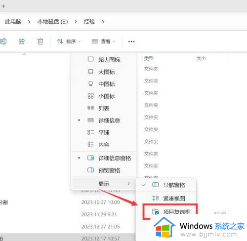 win11关闭预览窗口怎么设置？win11如何关闭窗口预览