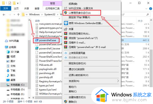 win10无法在此设备上查看受保护内容怎么解决？