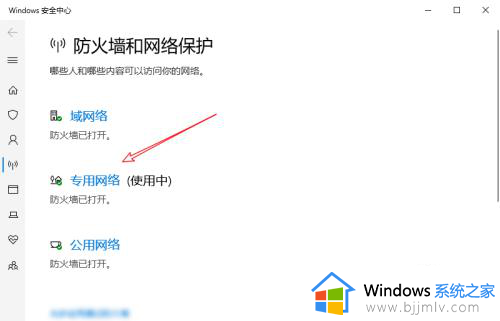 win10无法在此设备上查看受保护内容怎么解决？