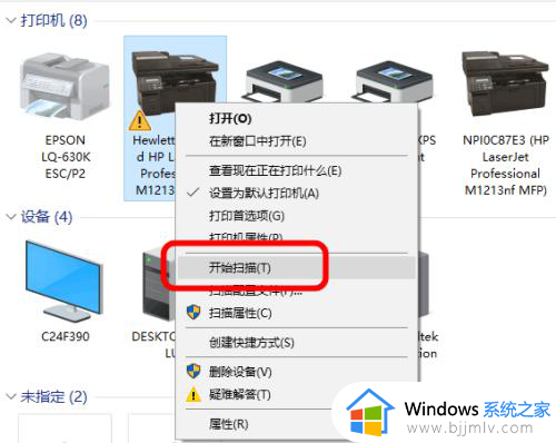 win10系统打印机扫描功能怎么用_win10系统怎么用打印机扫描功能