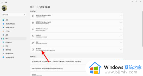 windows11图片解锁方法_win11怎么设置图片解锁