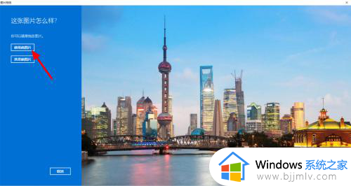 windows11图片解锁方法_win11怎么设置图片解锁