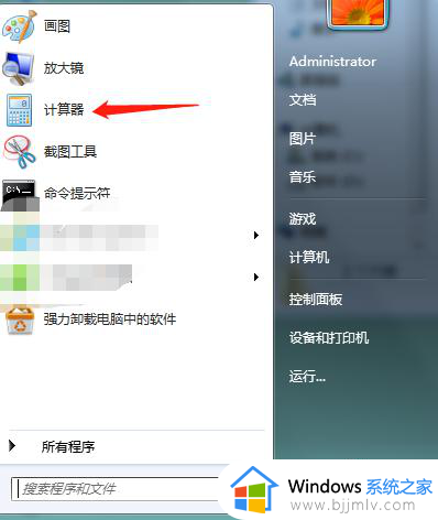 电脑自带计算器在哪里找到_如何打开电脑上的计算器