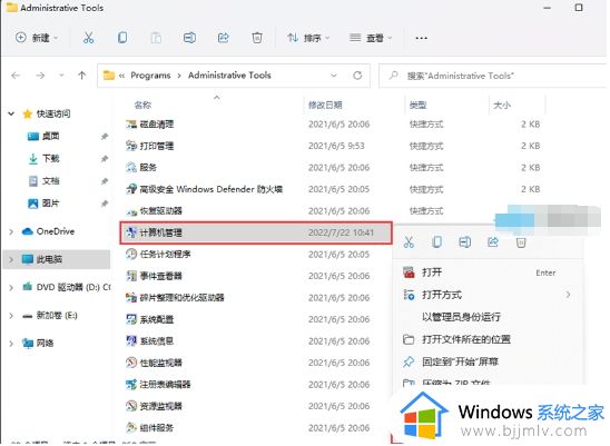 win11此电脑右键没有管理怎么办？win11右键此电脑没有管理选项解决方法