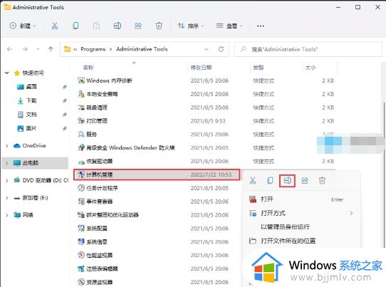 win11此电脑右键没有管理怎么办？win11右键此电脑没有管理选项解决方法