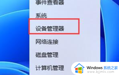 windows11网卡驱动异常怎么修复_win11网卡驱动异常的解决方法