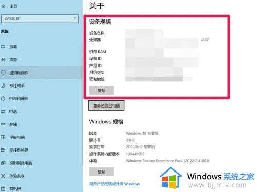 win10怎么看自己的电脑配置_win10怎样查看自己电脑配置参数