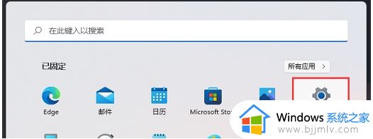 win11人离开后锁屏保护设置教程_win11如何实现人离开就锁屏显示