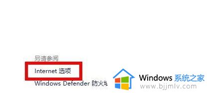 win11微软应用商店无法连接网络怎么办_win11微软应用商店无法联网修复方法