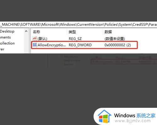 win10远程出现身份验证错误要求函数不支持如何解决