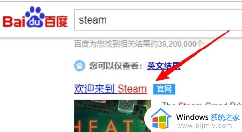 win10无法下载steam怎么弄？win10系统steam下载不了客户端的解决方法