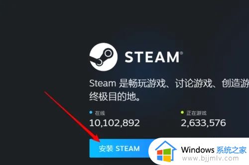 win10无法下载steam怎么弄？win10系统steam下载不了客户端的解决方法