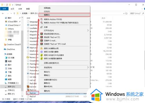 win10运行红警2不能全屏怎么办_红警2在win10不能全屏处理方法