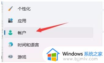 windows11开机突然需要密码怎么办_windows11电脑开机突然需要密码处理方法