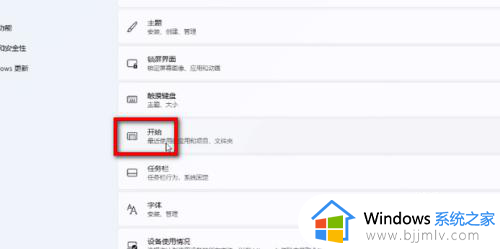 windows11推荐的项目关闭教程_windows11推荐项目怎么关