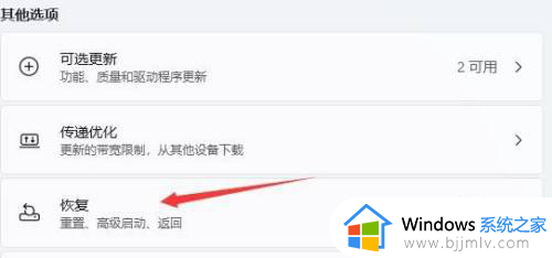 windows11退出预览计划的方法_怎么退出windows11预览计划