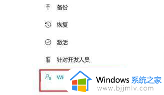 windows11退出预览计划的方法_怎么退出windows11预览计划