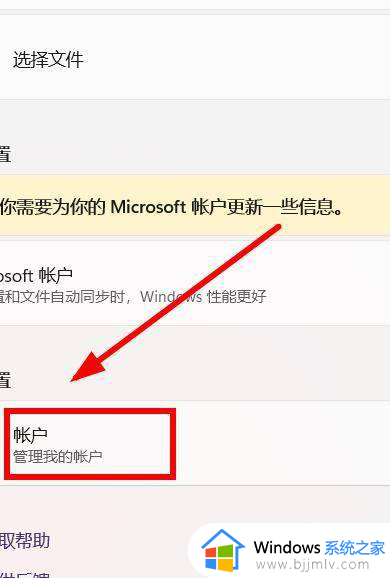windows11退出账号的方法?windows11怎么退出账号