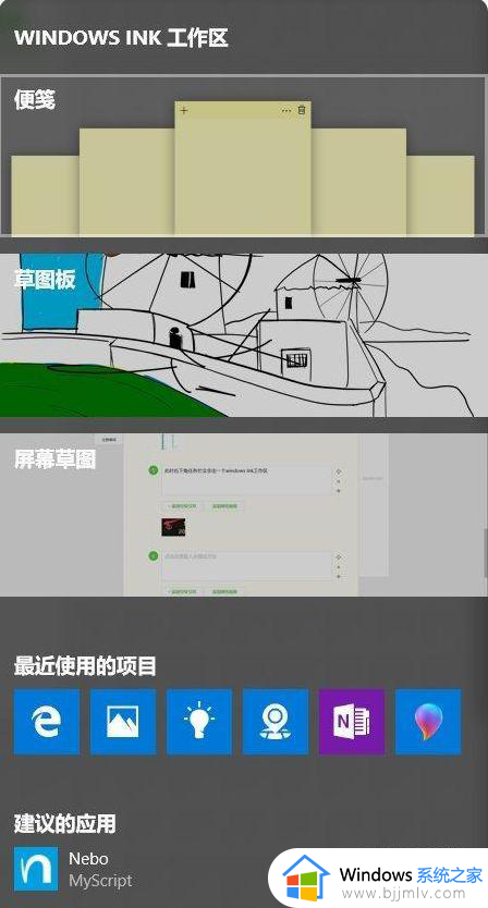 windows10备忘录在哪里_win10备忘录怎么打开