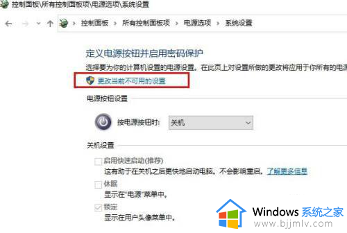 win10系统电源没有睡眠选项怎么办_win10电源选项中没有睡眠修复方法