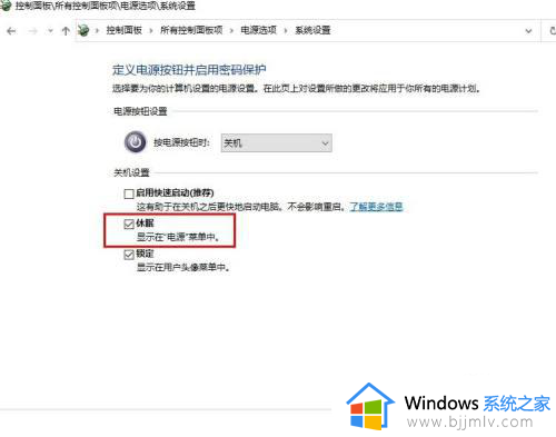 win10系统电源没有睡眠选项怎么办_win10电源选项中没有睡眠修复方法