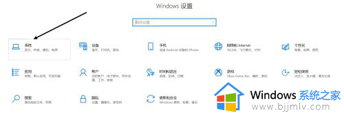 win10系统电脑亮度在哪里调？win10系统屏幕亮度怎么调