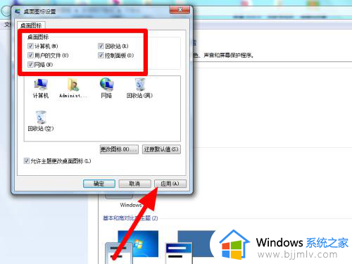 win7桌面全部消失不显示图标怎么办_win7桌面不显示图标了处理方法