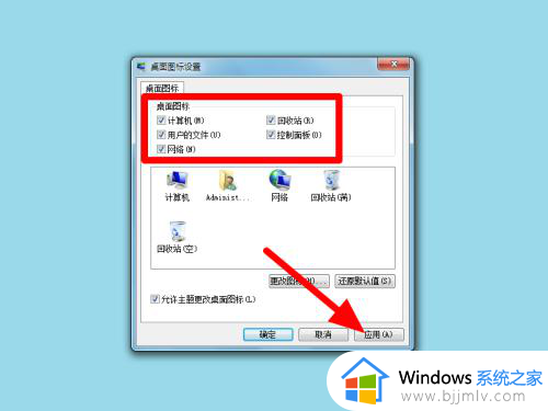 win7桌面全部消失不显示图标怎么办_win7桌面不显示图标了处理方法