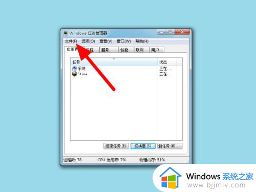 win7桌面全部消失不显示图标怎么办_win7桌面不显示图标了处理方法