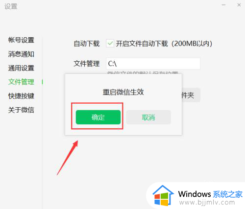 电脑微信聊天记录转移到d盘设置方法_电脑微信如何把聊天记录迁移到d盘