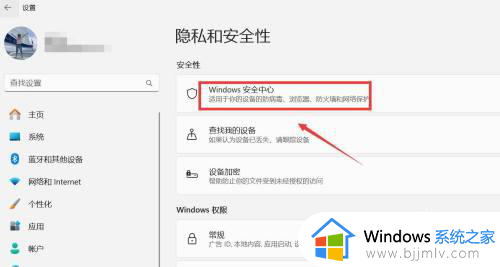 win11关闭系统保护详细教程_win11电脑系统保护怎么关闭