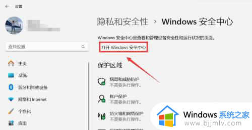 win11关闭系统保护详细教程_win11电脑系统保护怎么关闭