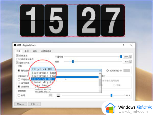 电脑显示器显示时间怎么设置_电脑怎样设置才能在桌面显示时间
