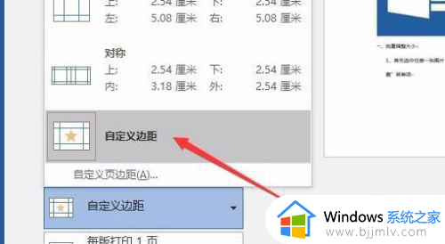 win10无边距打印怎么设置_win10无边距打印在哪里设置