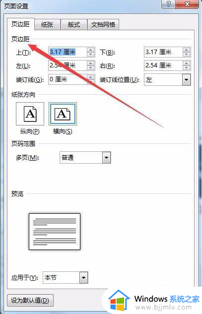 win10无边距打印怎么设置_win10无边距打印在哪里设置